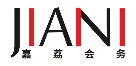 上海加荔會(huì)展科技有限公司